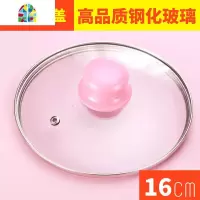 锅盖钢化玻璃盖家用透明小盖子不粘锅通用奶锅辅食锅炒锅把手 FENGHOU 16cm粉色圆珠盖
