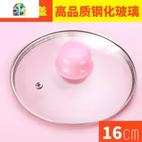 锅盖钢化玻璃盖家用透明小盖子不粘锅通用奶锅辅食锅炒锅把手 FENGHOU 32cm可立盖