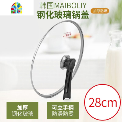 韩国不粘锅炒锅专用盖可直立可视锅盖30CM/28CM钢化玻璃 32cm可立 FENGHOU 32cm锅盖.