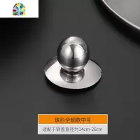 锅盖把手配件通用不锈钢手柄锅盖头锅盖帽可立手把顶珠 FENGHOU 中号可立式手柄1个(适合22-30cm锅盖)