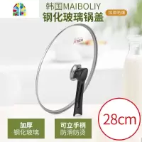 韩国不粘锅专用钢化玻璃可立防溢锅盖带把手透明家用可高温 FENGHOU 28cm锅盖