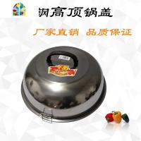 蒸锅炒锅锅盖 不锈钢家用盖子锅盖鼎盖铁锅盖通用汤锅盖高盖 FENGHOU 42规格(实际直径41cm)