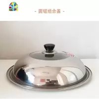 不锈钢锅盖家用可视盖加厚炒锅蒸锅盖 可立盖32 34组合盖 FENGHOU 40可立组合盖(送圆钮)