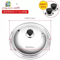 封后不锈钢锅盖钢化盖家用透明通用款炒锅炒菜蒸锅特大30/32/34cm FENGH 30CM不锈钢锅盖+两个通用三横把手