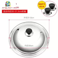 封后不锈钢锅盖钢化盖家用透明通用款炒锅炒菜蒸锅特大30/3 32CM不锈钢锅盖+一个通用三横把手+通用可立把手(A款大号