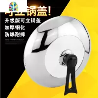 加厚可立式不锈钢炒锅盖家用蒸锅盖汤锅盖通用可视钢化锅盖 FENGHOU 加厚可立式32CM