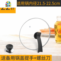 锅盖钢化家用不锈钢圆形砂锅炒锅盖30cm大小通用蒸锅透明盖子 FENGHOU 可立式26cm+送替换头+螺丝刀