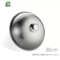 封后不锈钢锅盖炒菜锅通用平底炒锅盖子家用高拱加高30寸大32厘米34cm 30cm高拱加厚钢盖/适配锅内径29.7-31