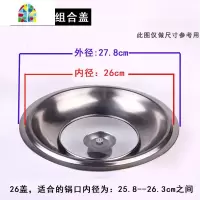 锅盖不锈钢可视钢化盖炒锅i汤锅蒸锅通用大锅盖28/30/32/34cm FENGHOU 蘑菇盖24