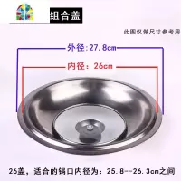 锅盖不锈钢可视钢化盖炒锅i汤锅蒸锅通用大锅盖28/30/32/34cm FENGHOU 蘑菇盖28