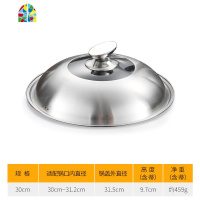 封后304不锈钢锅盖家用炒菜锅盖子30通用32寸高拱34可视盖36c 30cm钢蒂款锅盖/适配锅口内径30-31.2cm
