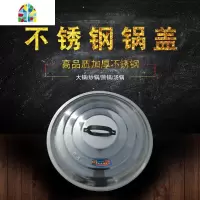 不锈钢锅盖炒锅平底锅盖家用商用老式铁锅盖子缸盖顶盖加厚 FENGHOU 32厘米盖子