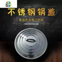 不锈钢锅盖炒锅平底锅盖家用商用老式铁锅盖子缸盖顶盖加厚 FENGHOU 38厘米盖子