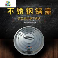 不锈钢锅盖炒锅平底锅盖家用商用老式铁锅盖子缸盖顶盖加厚 FENGHOU 46厘米盖子