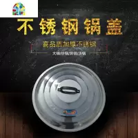 不锈钢锅盖炒锅平底锅盖家用商用老式铁锅盖子缸盖顶盖加厚 FENGHOU 46厘米盖子