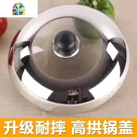 升级锅盖钢化盖不锈钢盖子通用组合可视不粘锅炒锅具盖 FENGHOU 18cm