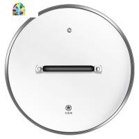 米家定制汤锅鸳鸯锅钢化玻璃锅盖 FENGHOU 汤锅锅盖汤锅锅盖