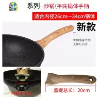 锅盖钮盖提锅盖手柄锅体把手锅盖头帽锅盖珠锅手柄 FENGHOU 炒锅/28CM平底锅木纹[盖提]