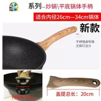 锅盖钮盖提锅盖手柄锅体把手锅盖头帽锅盖珠锅手柄 FENGHOU 炒锅/煎锅锅体木纹手柄[新款]