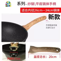 锅盖钮盖提锅盖手柄锅体把手锅盖头帽锅盖珠锅手柄 FENGHOU 麦饭石奶锅锅体手柄[新款]