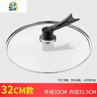 锅盖钢化玻璃盖家用透明小盖子通用炒锅炒菜蒸锅把手30/32cm FENGHOU 32cm玻璃盖(适合平底锅)