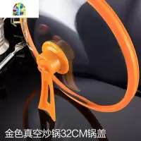 爱格真空高压锅盖 炒锅锅盖 32cm锅盖 可立玻璃锅盖 FENGHOU 金色锅盖