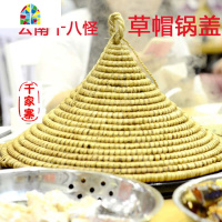 纯手工锅盖云南十八怪帽当锅盖蒸汽柴火灶缸盖顶饰灯罩墙饰 FENGHOU 直径30cm