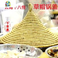 纯手工锅盖云南十八怪帽当锅盖蒸汽柴火灶缸盖顶饰灯罩墙饰 FENGHOU 直径60cm