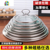 锅盖家用钢化玻璃盖16-32cm奶锅汤锅蒸锅炒锅通用锅盖子可视耐热 FENGHOU 22T型电木(锅内径不小于22cm)