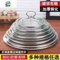 锅盖家用钢化玻璃盖16-32cm奶锅汤锅蒸锅炒锅通用锅盖子可视耐热 FENGHOU 16T型钢(锅内径不小于16cm)