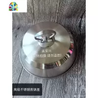 锅盖 蒸锅盖 高级加厚不锈钢锅盖 组合盖 不锈钢钢化盖 FENGHOU 买家须知:配备的手柄有2种样式
