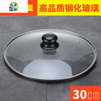 锅盖钢化玻璃盖家用透明小盖子不锈钢通用辅食锅炒锅把手32cm FENGHOU 16木纹盖