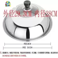 封后[30CM-38CM]可立式钢化防爆防烫加厚不锈钢可视锅盖炒锅盖 FENG 30cm适合内径28-29.7cm锅加厚