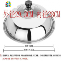 封后[30CM-38CM]可立式钢化防爆防烫加厚不锈钢可视锅盖炒锅盖 FENG 32cm适合内径30-31cm锅加厚防4