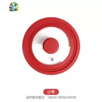 封后厨房家用锅盖通用锅汤锅炒锅煎锅防溅油可高温防摔玻璃锅盖子 FENGH 红色:大号玻璃锅盖(28/30/32通用)