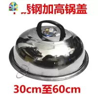 加厚不锈钢锅盖炒锅盖煎锅盖多用盖平盖高盖蒸锅盖30-60cm FENGHOU 实量外直54cm无带挂钩