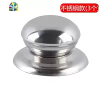 3个装 锅盖顶珠不锈钢锅盖把手通用头帽防烫顶帽锅盖配件锅盖 FENGHOU 不锈钢款(3个)