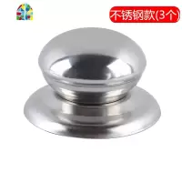 3个装 锅盖顶珠锅盖把手通用头帽防烫顶帽锅盖配件锅盖 FENGHOU 款(3个)