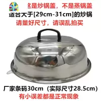加厚304不锈钢锅盖全钢盖炒锅盖子特大高盖子加深锅盖大鼎盖 FENGHOU 实量49.5cm特厚无磁高盖