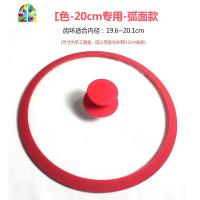 家用锅盖钢化玻璃盖子炒锅平底锅不粘锅盖24/26/28cm专用 FENGHOU 20cm-红色