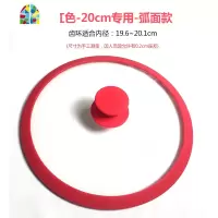 家用锅盖钢化玻璃盖子炒锅平底锅不粘锅盖24/26/28cm专用 FENGHOU 20cm专用-橘红色-边排气