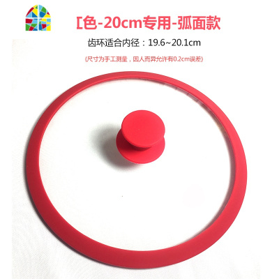 家用锅盖钢化玻璃盖子炒锅平底锅不粘锅盖24/26/28cm专用 FENGHOU 20cm专用-橘红色-边排气