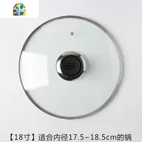 锅盖玻璃盖家用炒锅钢盖子透明化把手铁锅奶锅蒸锅大小30通用32cm FENGHOU 玻璃锅盖22
