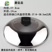 加高加厚不锈钢锅盖炒锅盖汤锅蒸锅通用可视盖子28303234 FENGHOU [24cm蘑菇盖]加高加厚款
