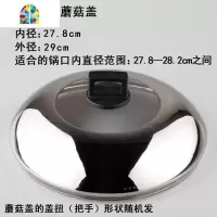 加高加厚不锈钢锅盖炒锅盖汤锅蒸锅通用可视盖子28303234 FENGHOU [34cm蘑菇盖]加高加厚款