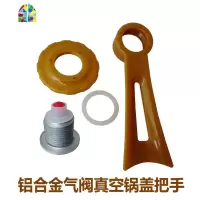 真空锅盖把手配件锅盖顶帽锅盖配件.锅盖帽通用款真空锅盖压力阀 FENGHOU 锅盖把手[配塑料阀]锅具配件