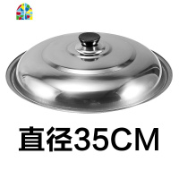 蒸锅 大铁锅盖不锈钢 加高锅盖 立式高拱鼎盖34 38 40 42 44 FENGHOU 直径66cm