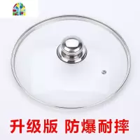 锅盖钢化锅盖家用不锈钢把手蒸锅炒锅锅盖奶锅汤锅平底锅盖子 FENGHOU 26cm
