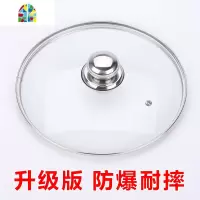 锅盖钢化锅盖家用不锈钢把手蒸锅炒锅锅盖奶锅汤锅平底锅盖子 FENGHOU 28cm