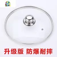 锅盖钢化锅盖家用不锈钢把手蒸锅炒锅锅盖奶锅汤锅平底锅盖子 FENGHOU 32cm